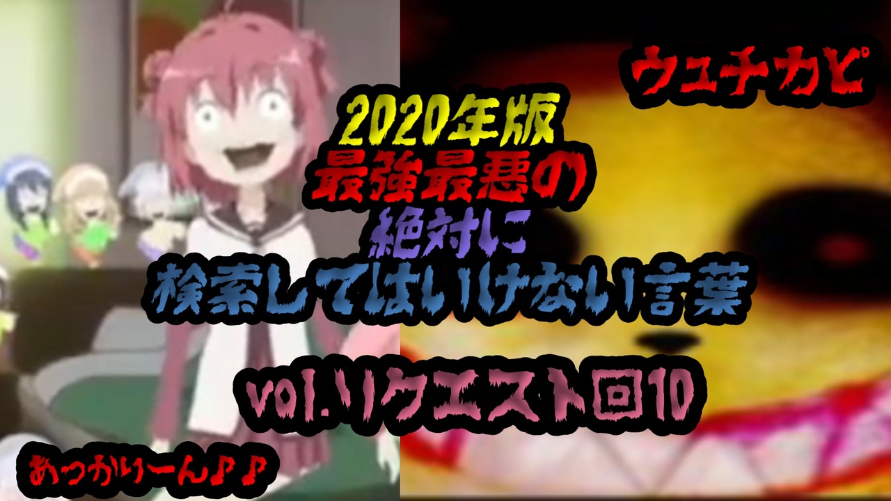 振 シテシマヘ 目 テ ヌ 見 潰 素 視 リ