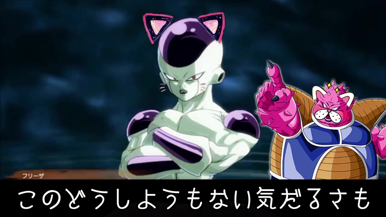 人気の フリーザ 動画 1 572本 3 ニコニコ動画