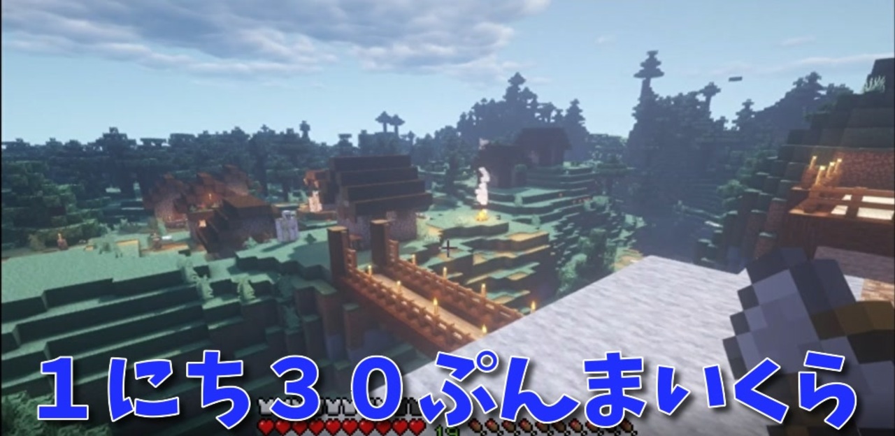 人気の ｍinecraft村発展動画リンク 動画 1 625本 36 ニコニコ動画