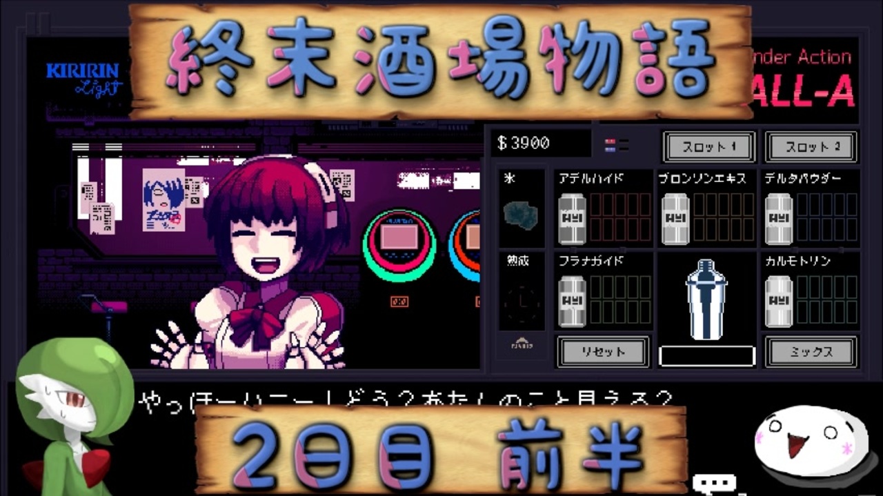 人気の Va 11 Hall A 動画 655本 6 ニコニコ動画