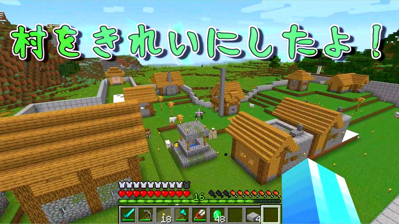 人気の ｍinecraｆt 動画 22 918本 3 ニコニコ動画