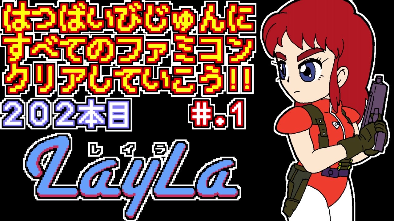 大注目】 レイラ ファミコン 家庭用ゲームソフト - mosolyka.hu