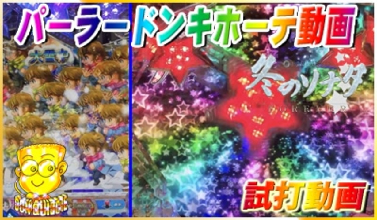 人気の 冬のソナタ 動画 214本 ニコニコ動画