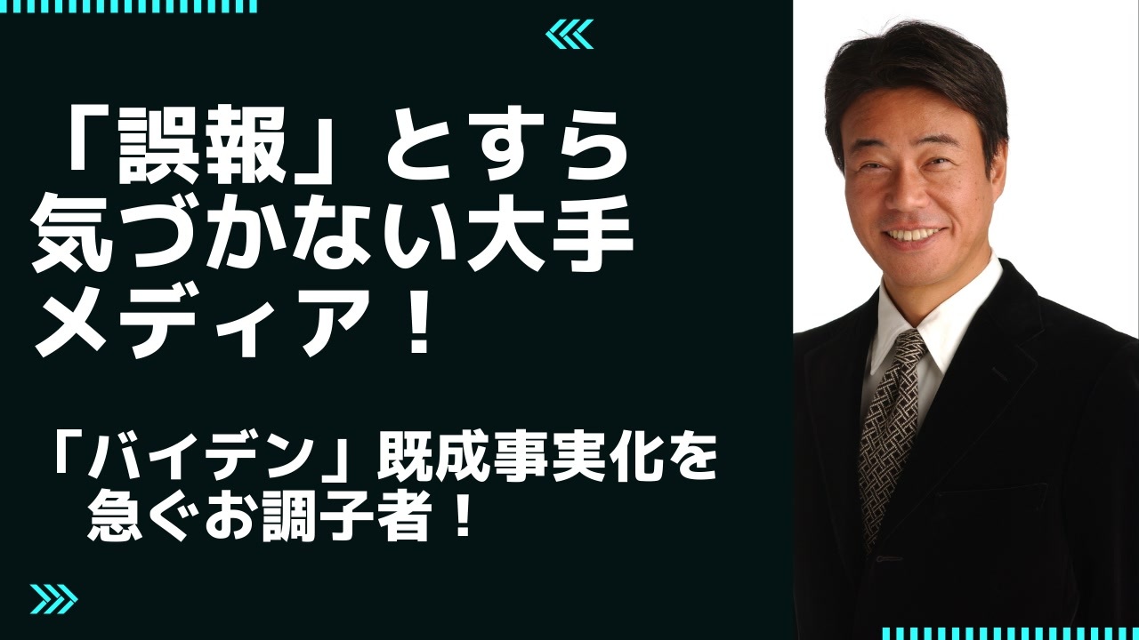 人気の 時事問題 動画 96本 ニコニコ動画