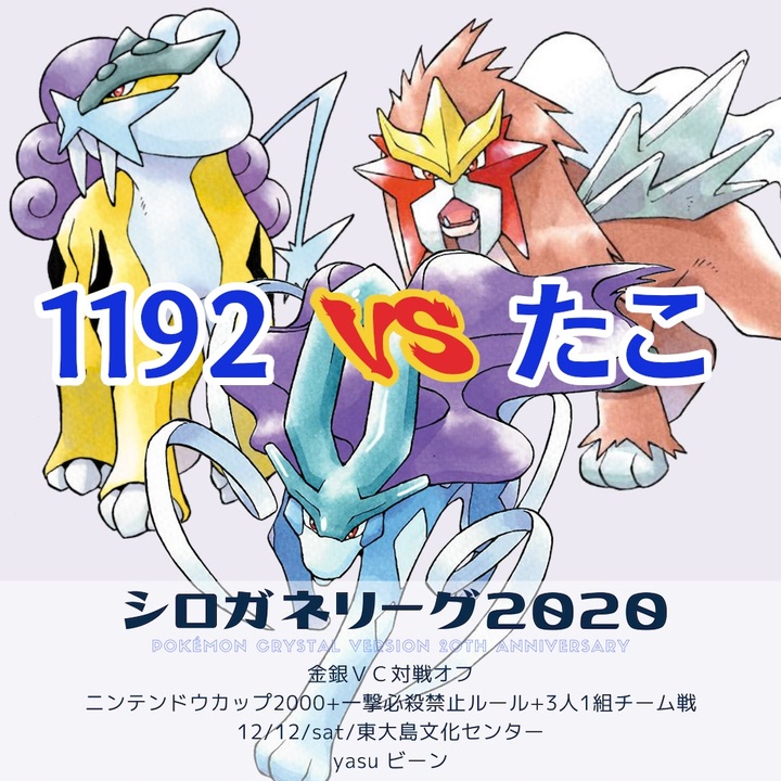 ポケモン金銀vcオフ シロガネリーグ予選 1192 Vs たこ ニコニコ動画