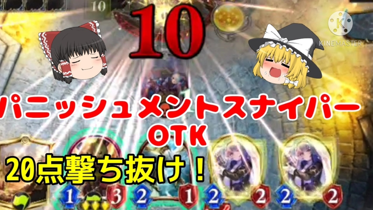 シャドバ アミュレットを回すだけで大ダメージ パニッシュメントスナイパーotk ゆっくり実況 ニコニコ動画