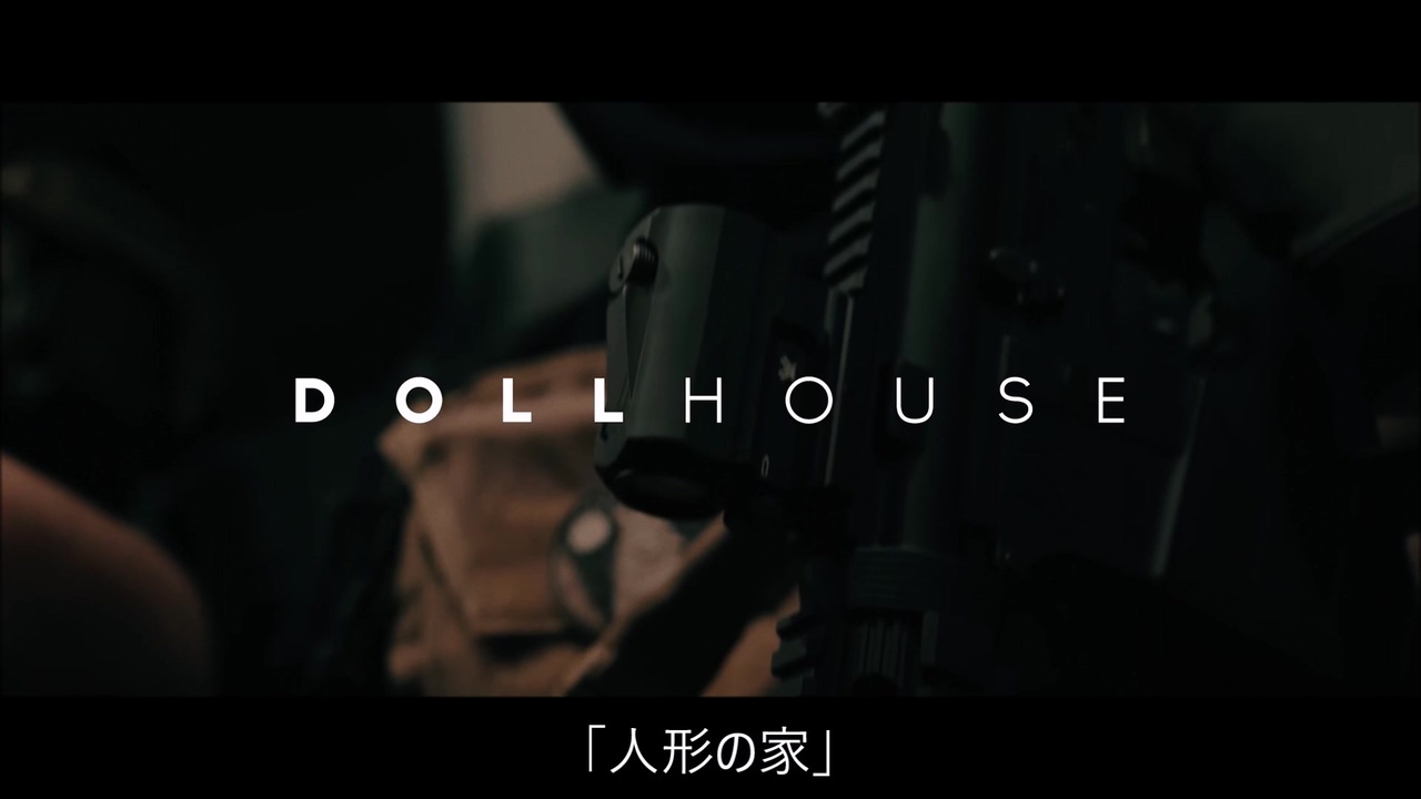 Scp dollhouse что это