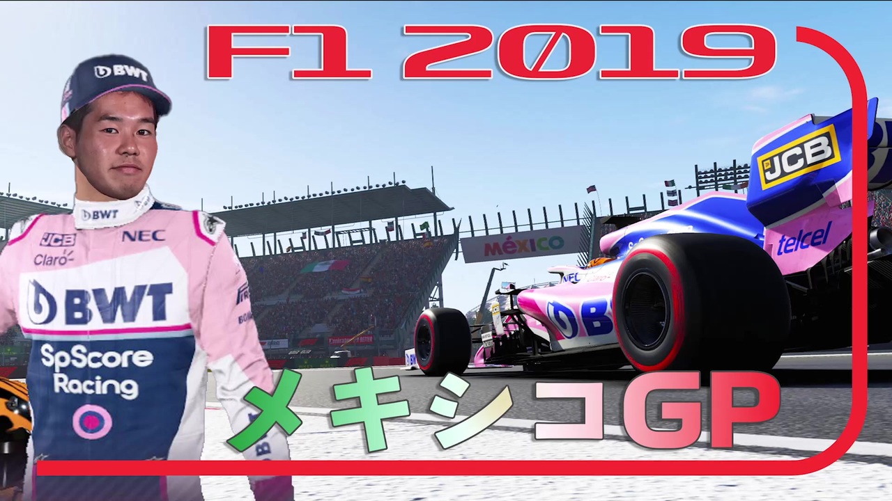 人気の F1淫夢 動画 145本 ニコニコ動画