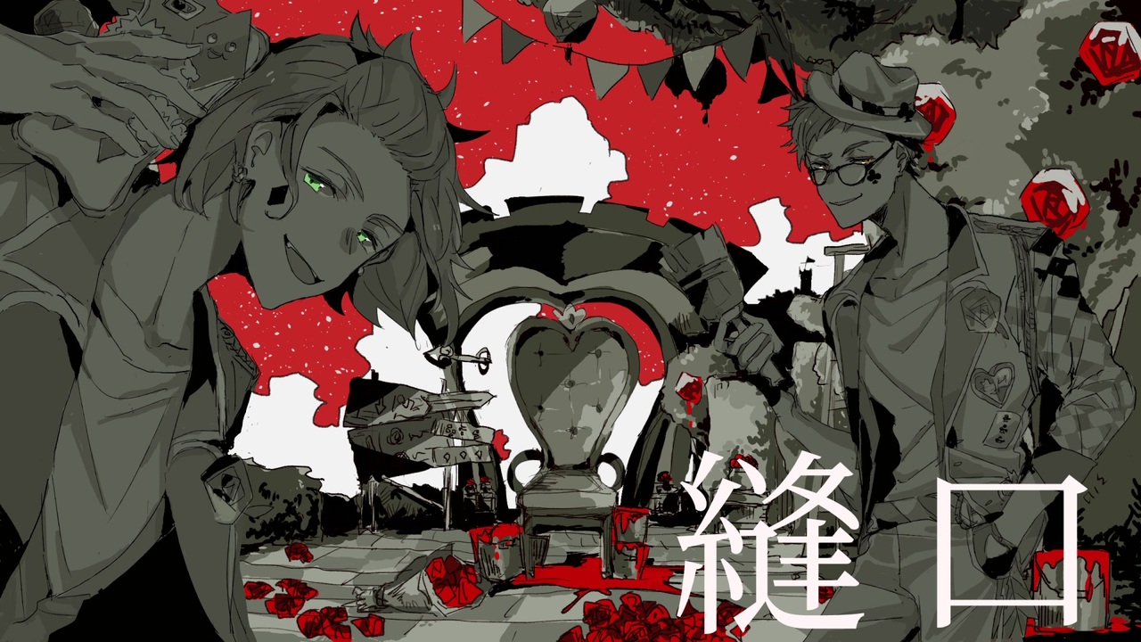 人力ツイステ 口縫 トレイ ケイト ニコニコ動画