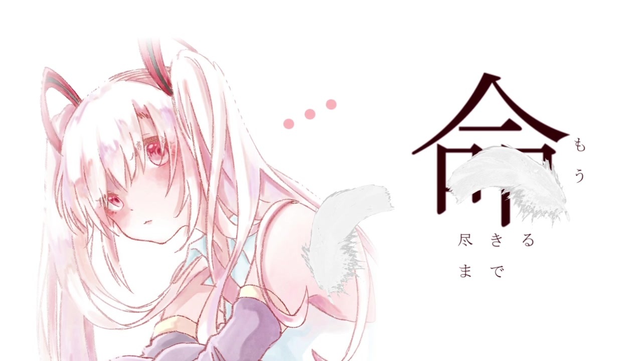 人気の アルビノ 動画 322本 8 ニコニコ動画