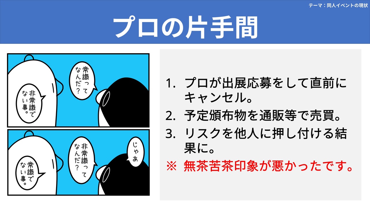 人気の ツイキャス 動画 1 566本 5 ニコニコ動画