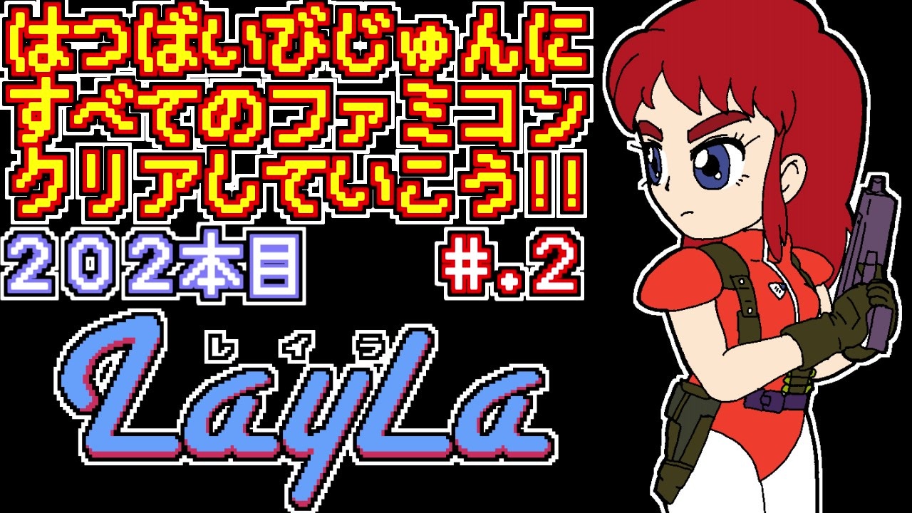 人気の レトロゲーム 実況 動画 24 479本 29 ニコニコ動画