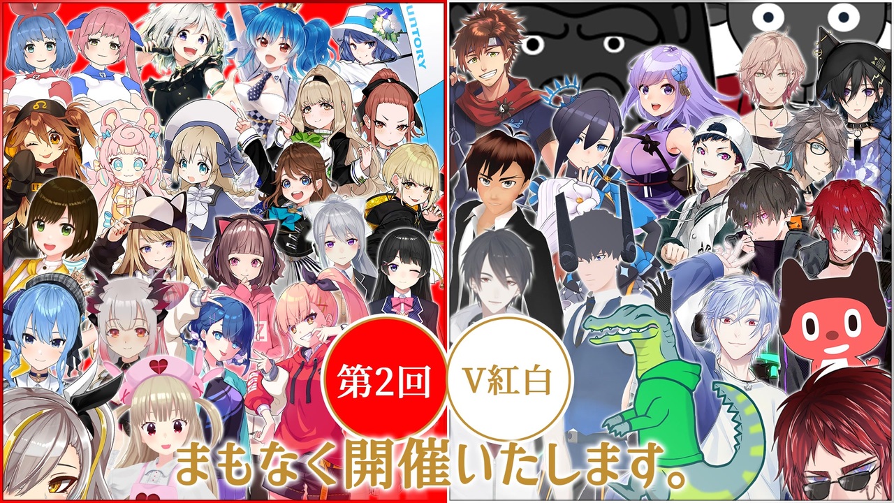 「第2回Vtuber紅白歌合戦」出演！2019/12/28