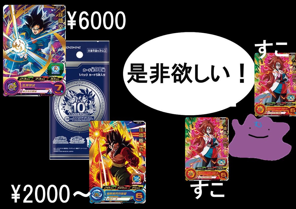 ドラゴンボールヒーローズ トーナメントセレクションパック www