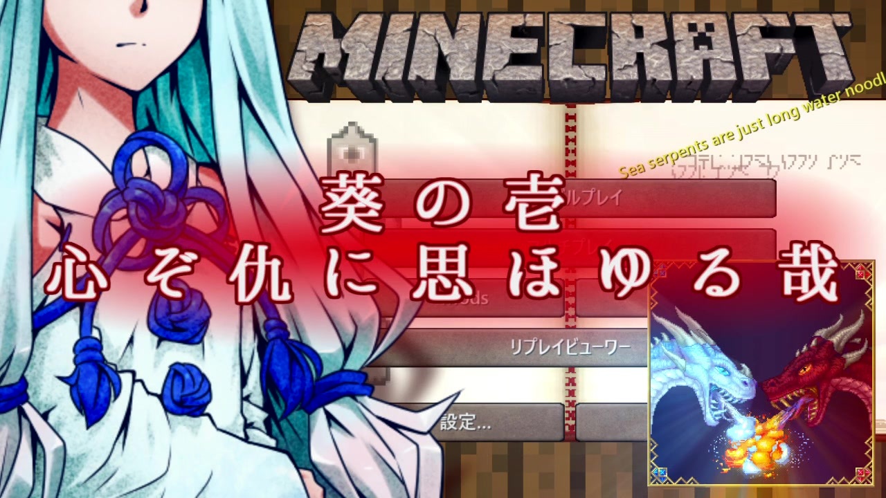 人気の Minecraftシリーズpart１リンク 動画 6 846本 ニコニコ動画