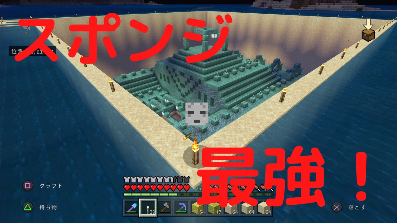 マイクラ全彫りの道 10海底神殿水抜き作業スポンジ編 ニコニコ動画