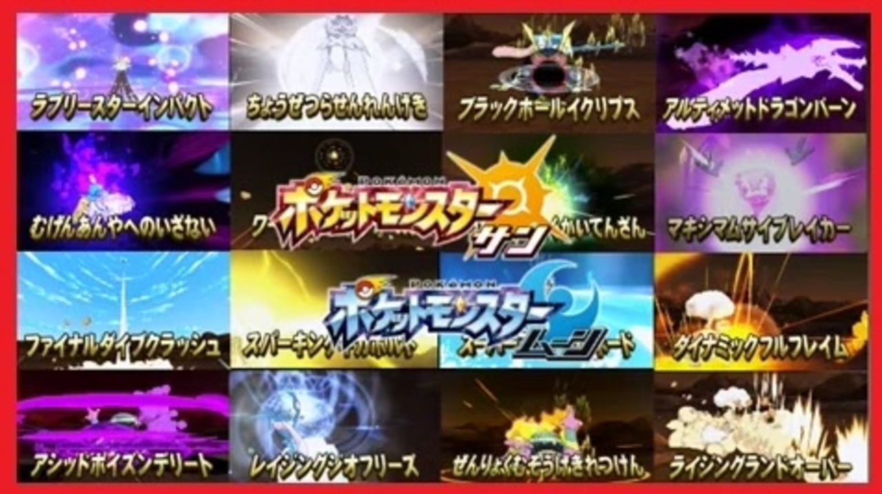 人気の ポケモンsm 動画 10 8本 ニコニコ動画