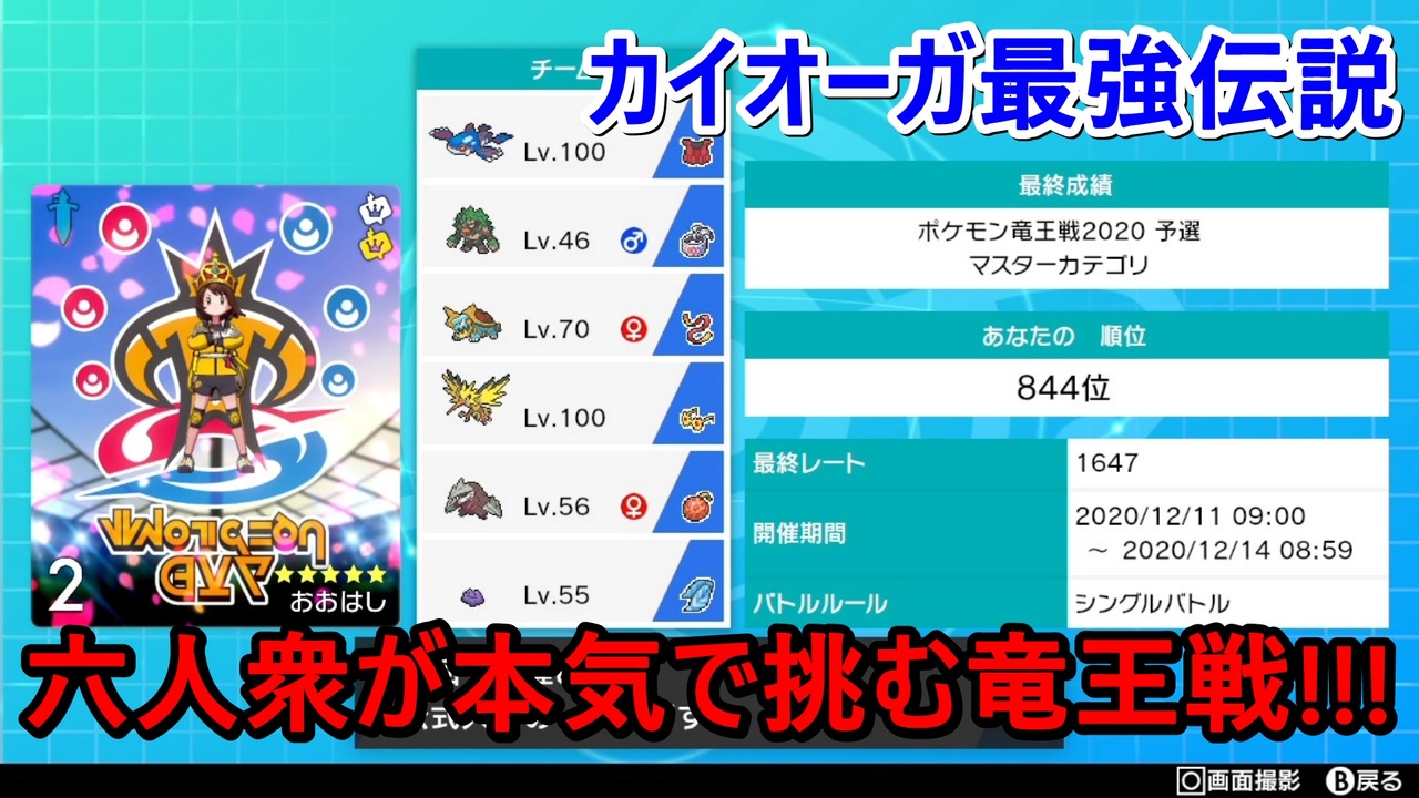 ポケットモンスターソード シールド 雨パ カイオーガ と挑むポケモン竜王戦 おおはし Part2 ニコニコ動画