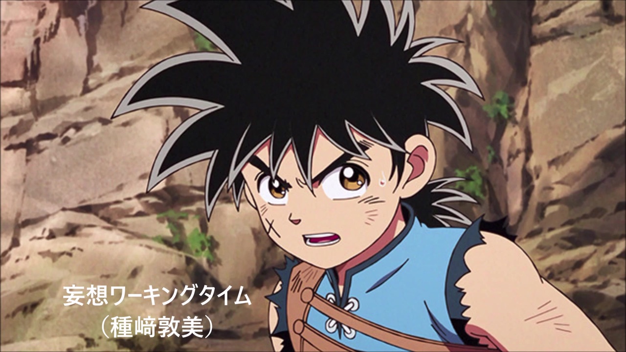 人気の ドラゴンクエスト ダイの大冒険 動画 324本 3 ニコニコ動画