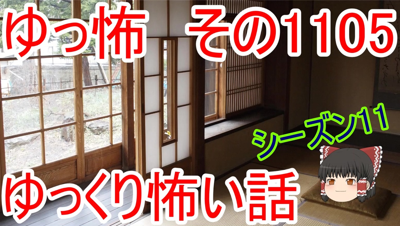 意味 が わかる と 怖い 話 激 怖 意味怖 授業