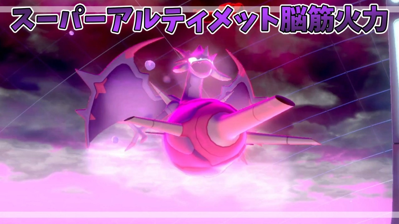 人気の ポケモン剣盾 動画 9 458本 4 ニコニコ動画