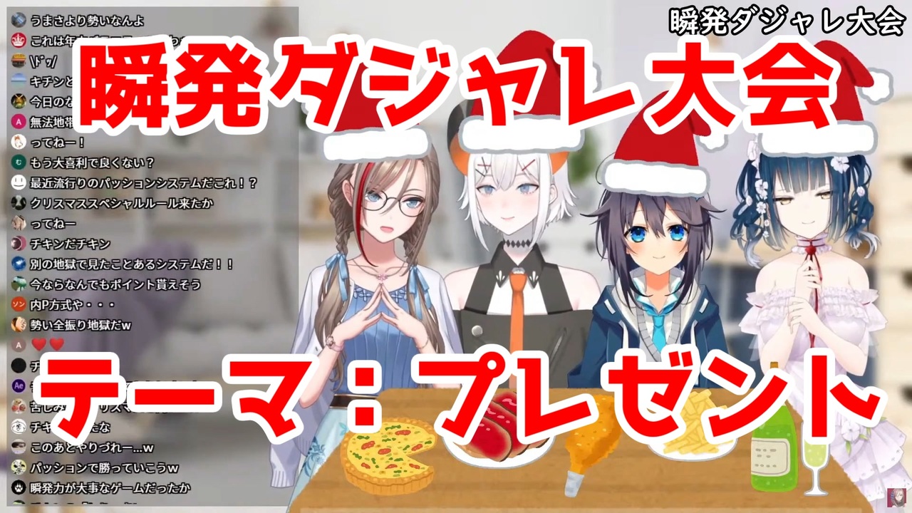 瞬発ダジャレ大会で天才的な ダジャレを披露する山神カルタ ニコニコ動画