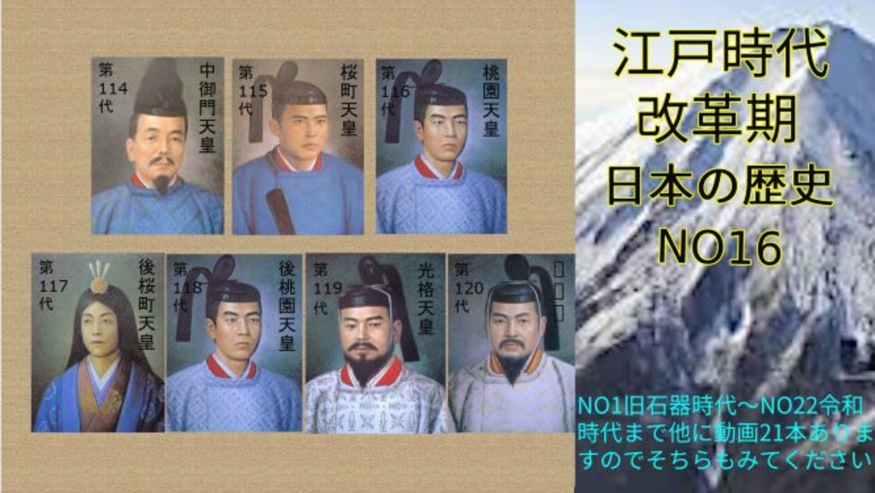 人気の 日本の歴史 動画 81本 ニコニコ動画