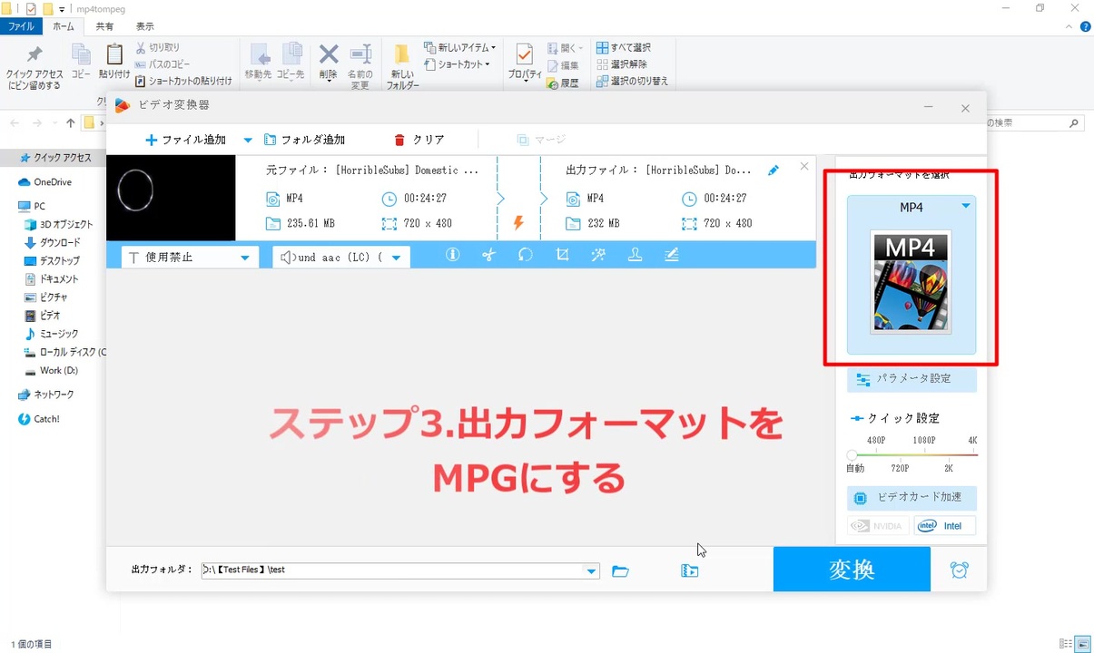 VCD/DVD作成のため、MP4をMPEGに変換する - ニコニコ動画