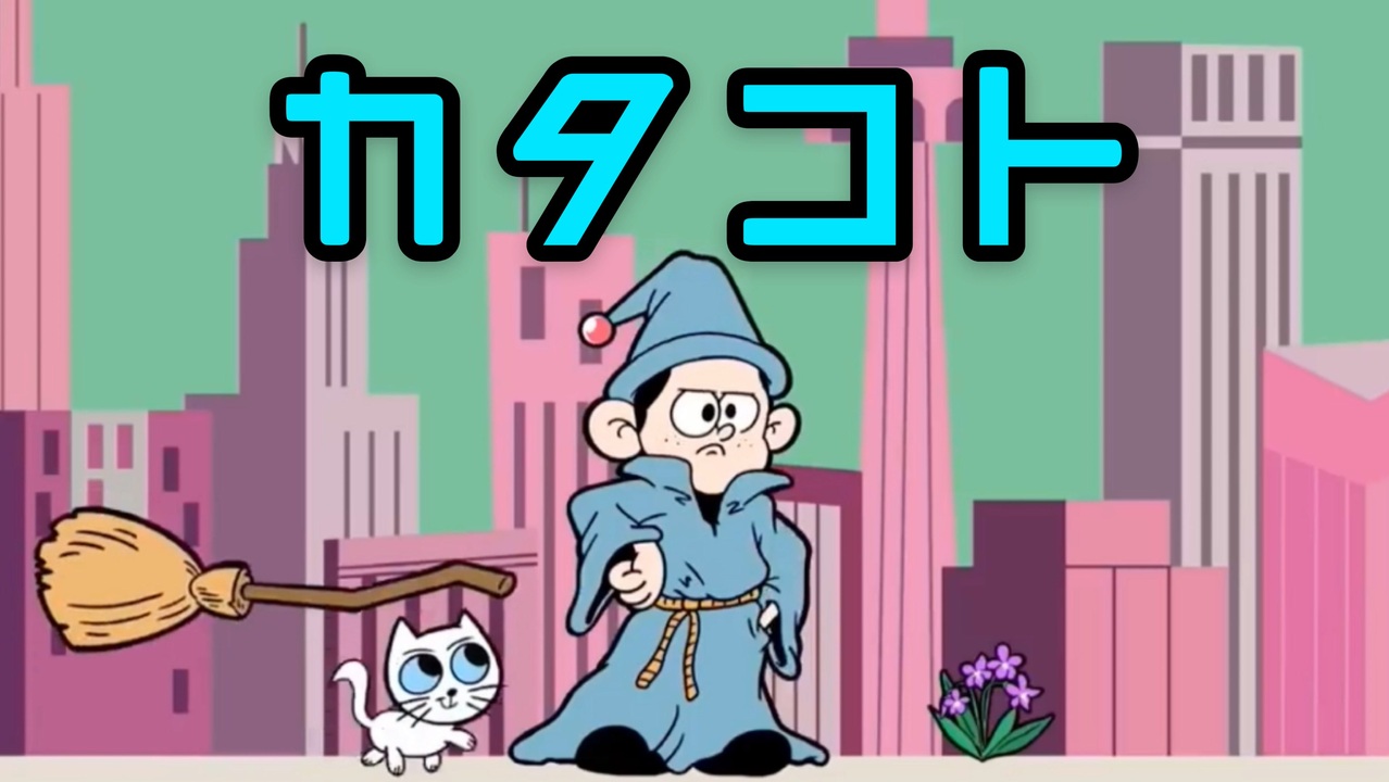 日本語ラップ カタコト を歌ってみた 水銀くん Sloppy Dim ニコニコ動画
