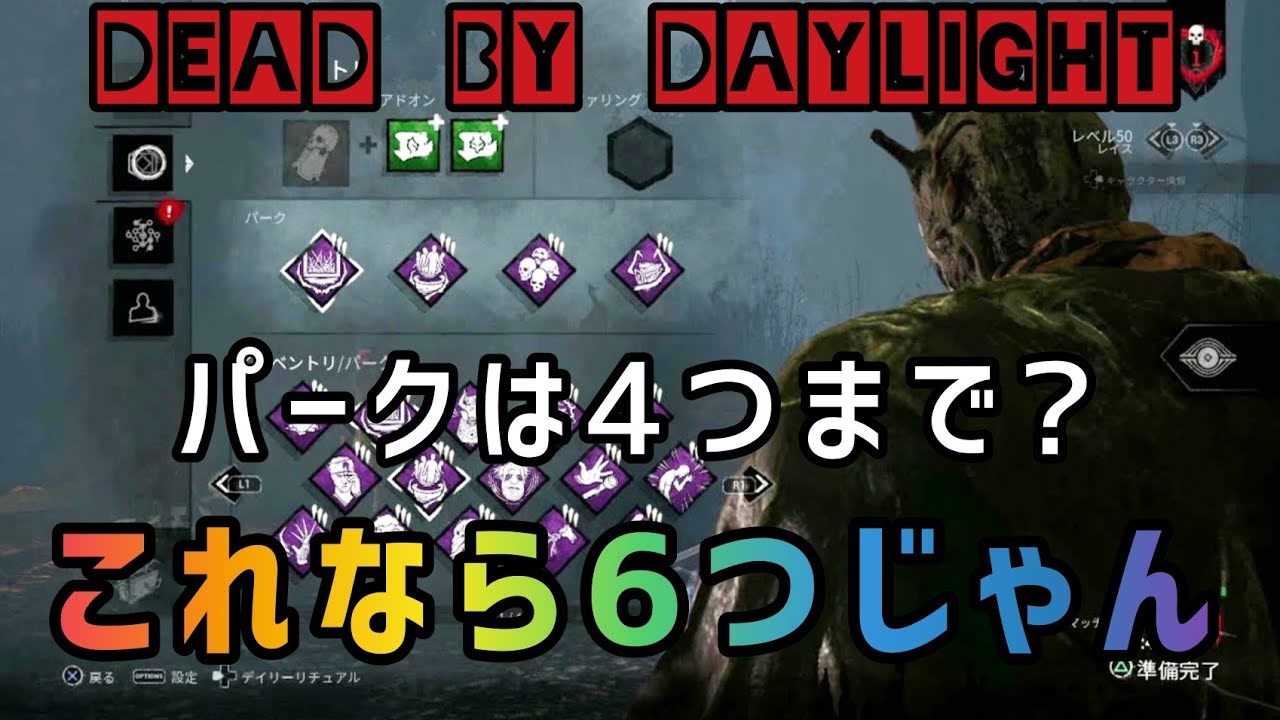 人気の レイス Dbd 動画 271本 ニコニコ動画