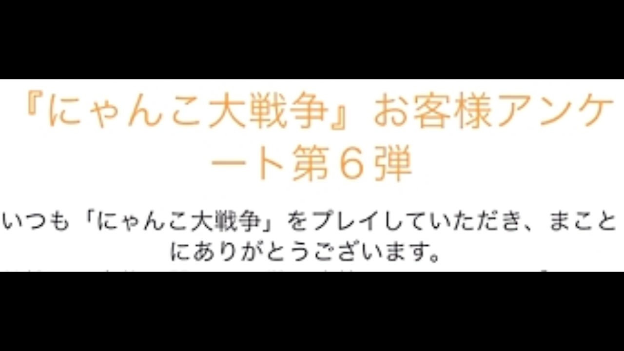 人気の にゃんこ大戦争 動画 1 687本 5 ニコニコ動画