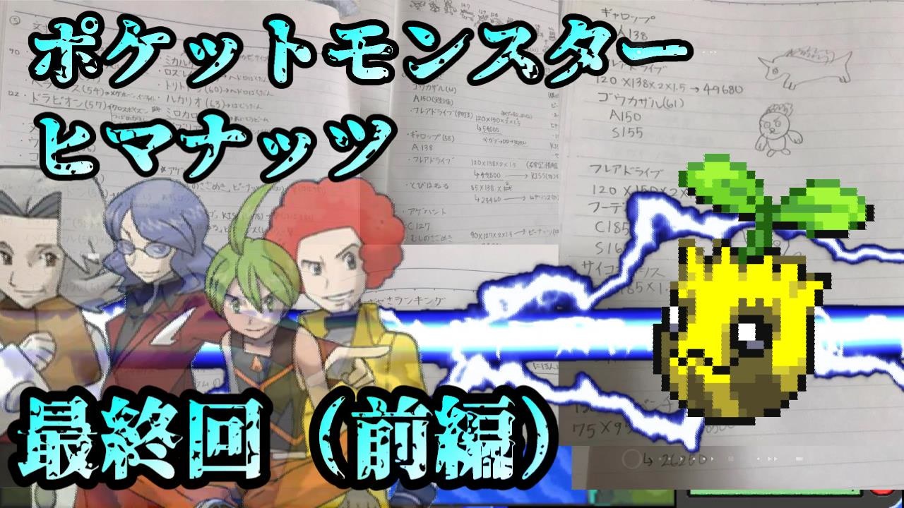 人気の ポケットモンスターダイヤモンド パール 動画 512本 ニコニコ動画