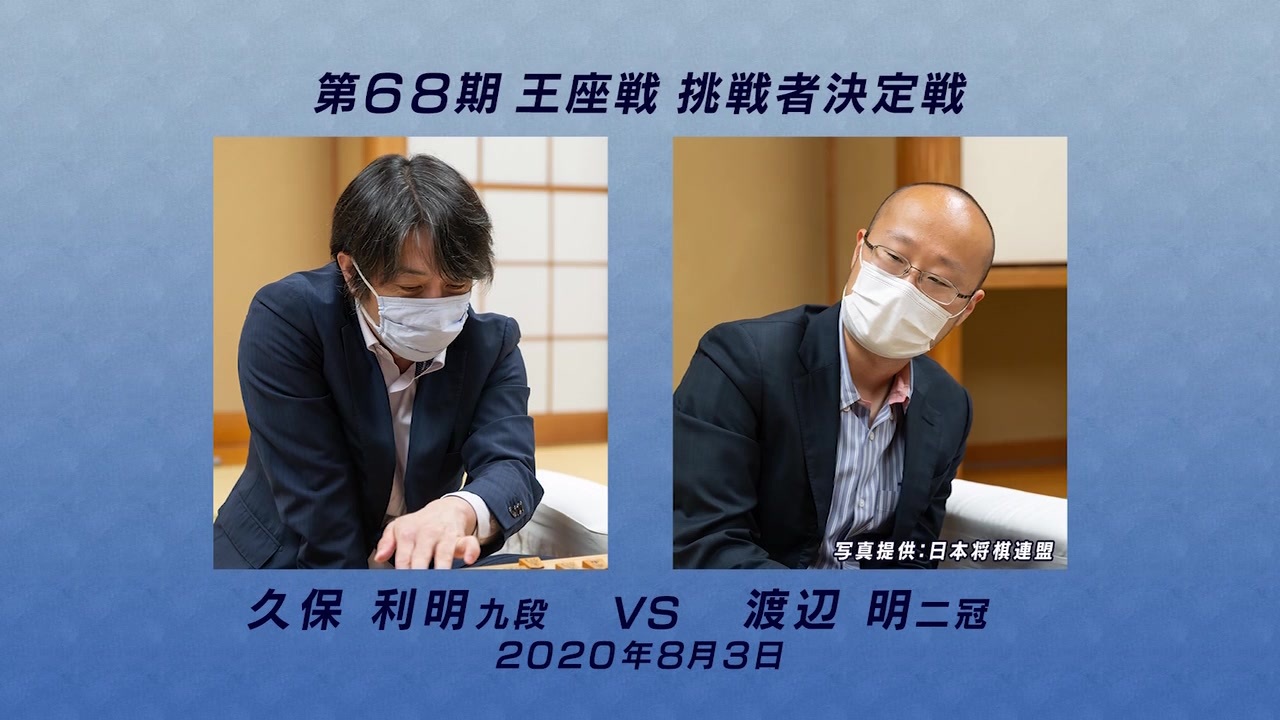 人気の 渡辺明 動画 955本 ニコニコ動画