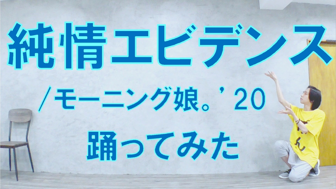 人気の モーニング娘 動画 218本 2 ニコニコ動画