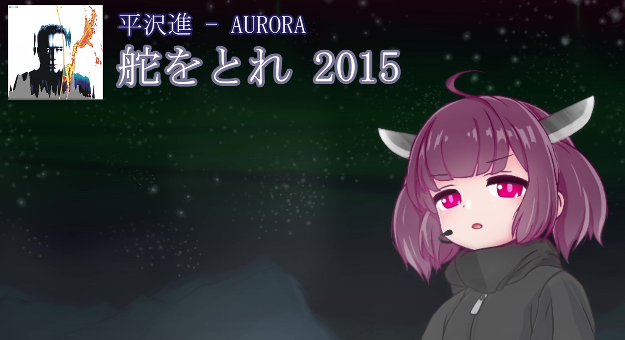 Aiきりたん 舵をとれ 15 Neutrinoカバー ニコニコ動画