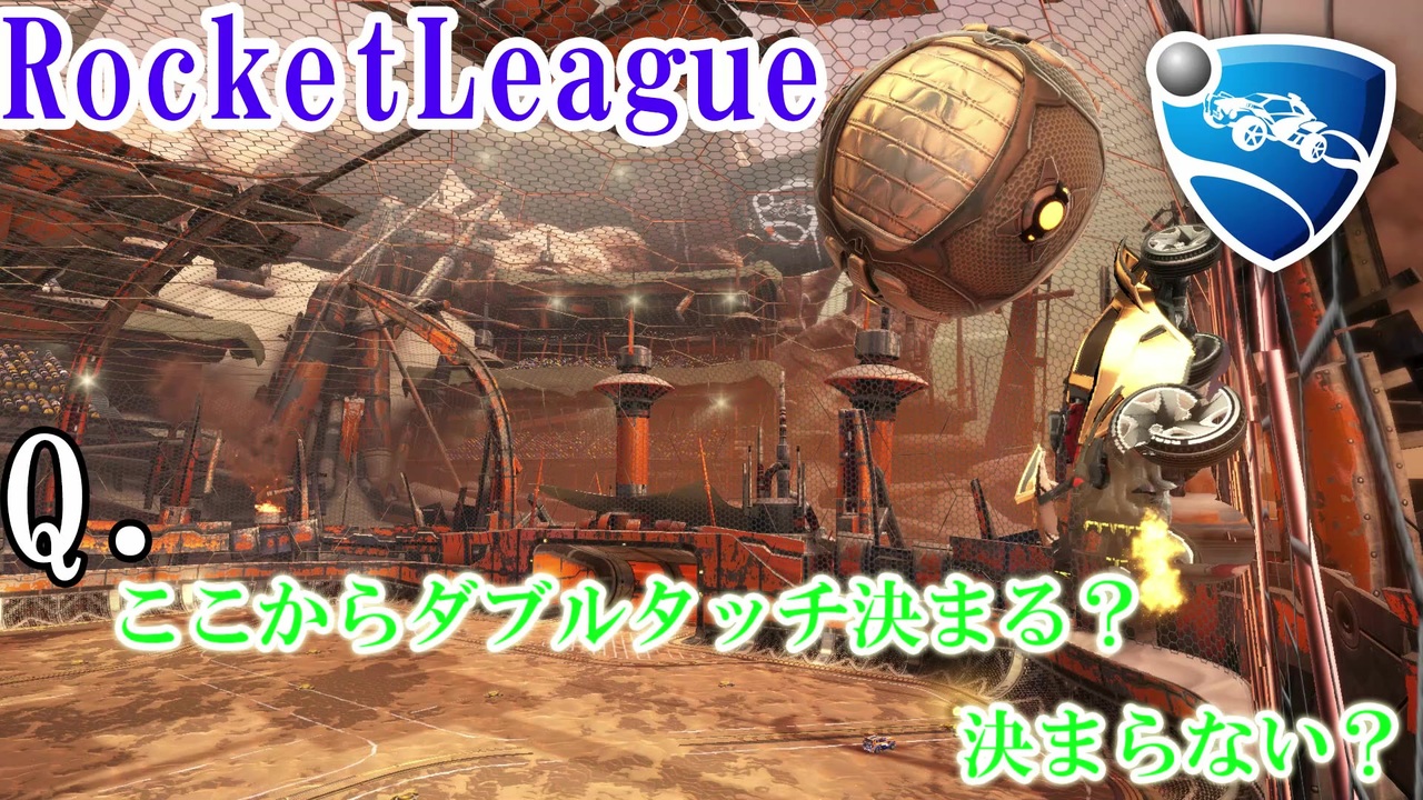 人気の ロケットリーグ 動画 694本 3 ニコニコ動画