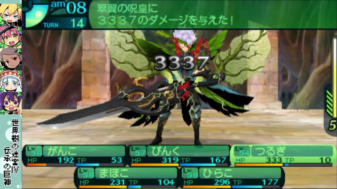 人気の 世界樹の迷宮 動画 766本 ニコニコ動画