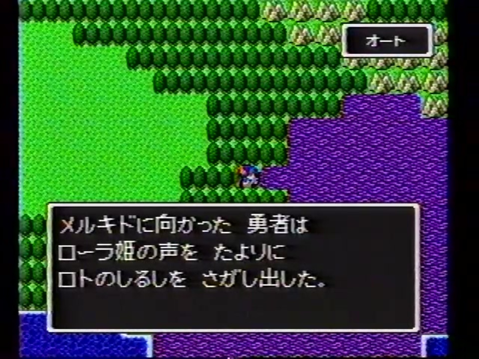 Bsドラゴンクエストｉ 第4話 Bs Dragon Quest I Dai 4 Wa ニコニコ動画