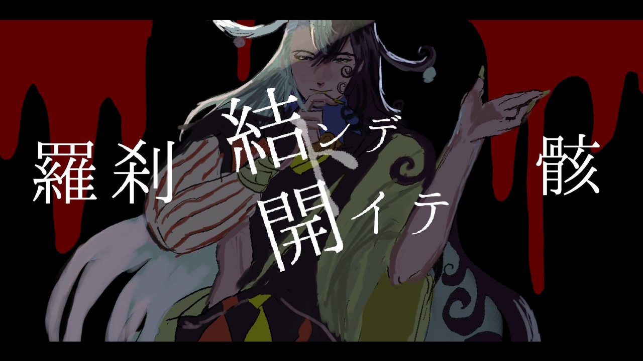 【未開封】リンボ 蘆屋道満 FGO Fate クッションカバー pako C95 Amazon.co.jp: FGO 蘆屋道満 リンボ クッションカバー pako グッズ