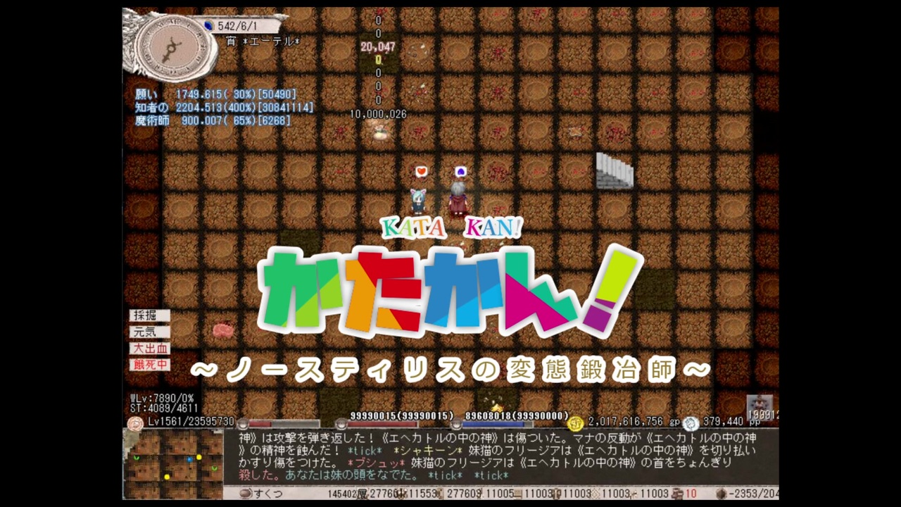 人気の かたつむり Elona 動画 418本 3 ニコニコ動画