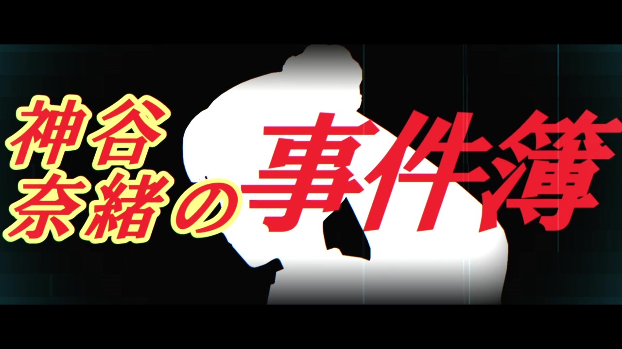 獄門島 ネタバレ