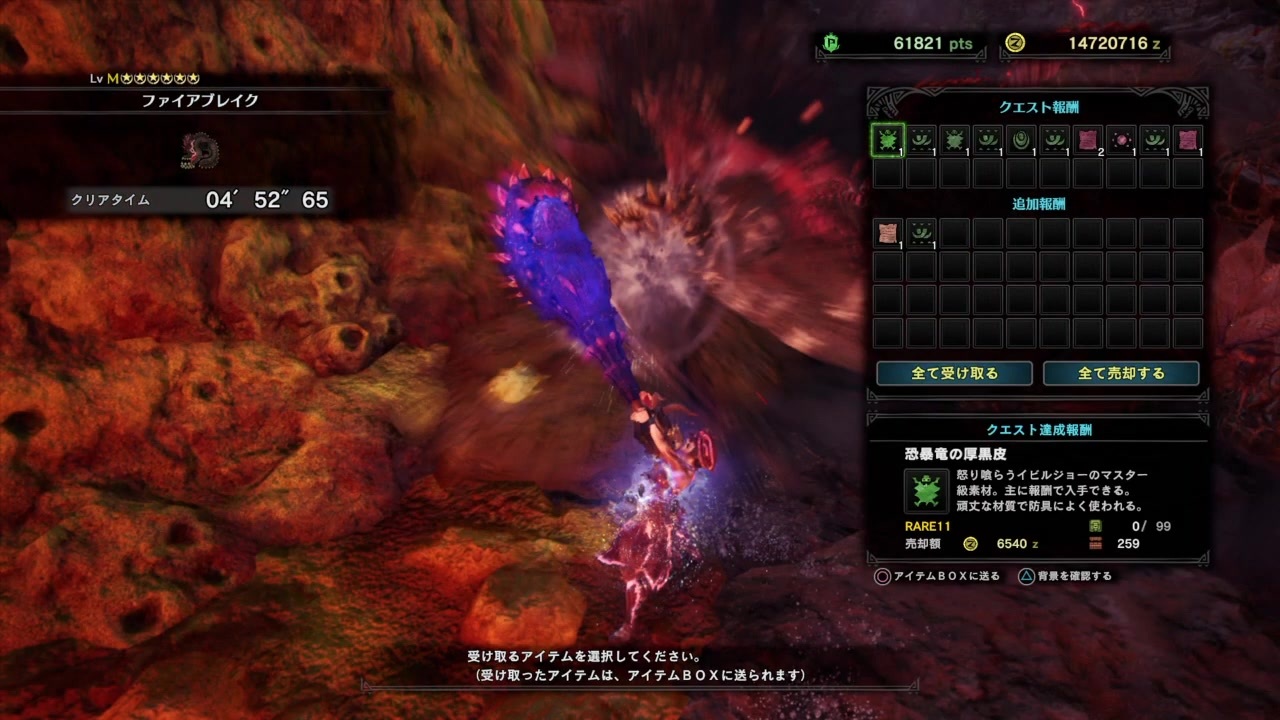 ボーン ファイア ブレイク アイス 【MHWアイスボーン】ファイアブレイクの条件と報酬【モンハンワールド】｜ゲームエイト