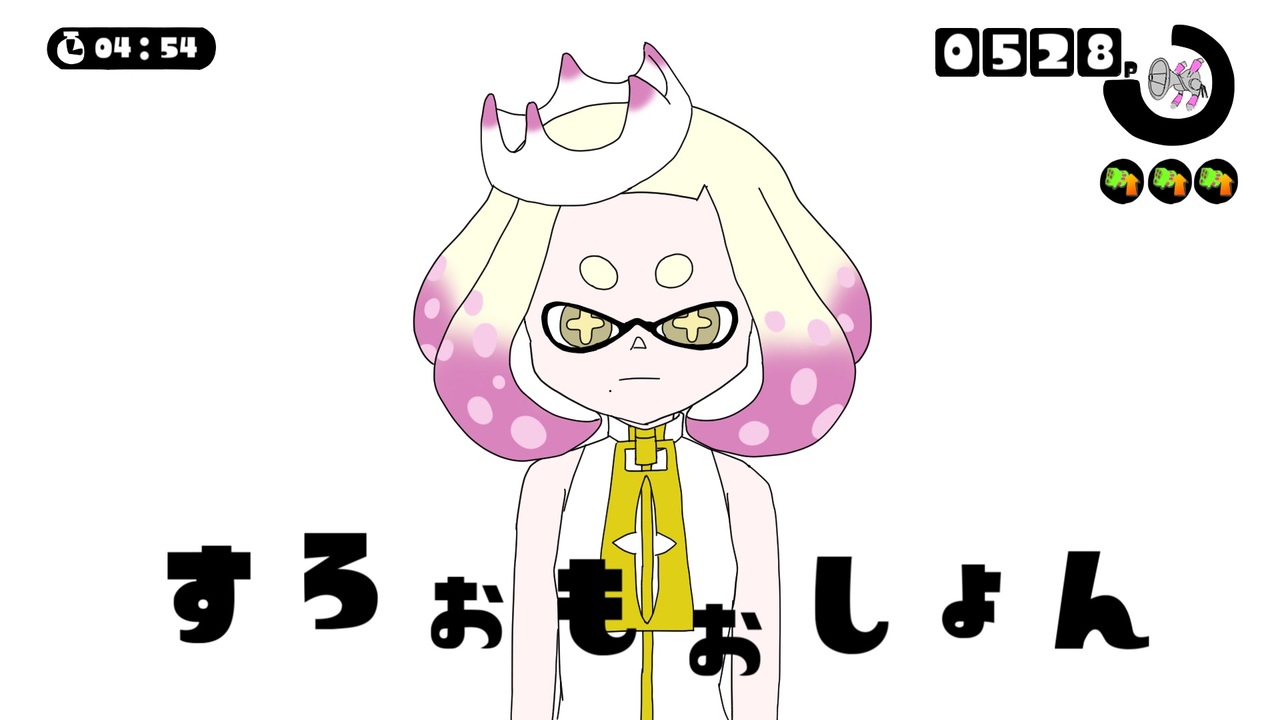 人気の 手描きスプラトゥーン 動画 85本 ニコニコ動画