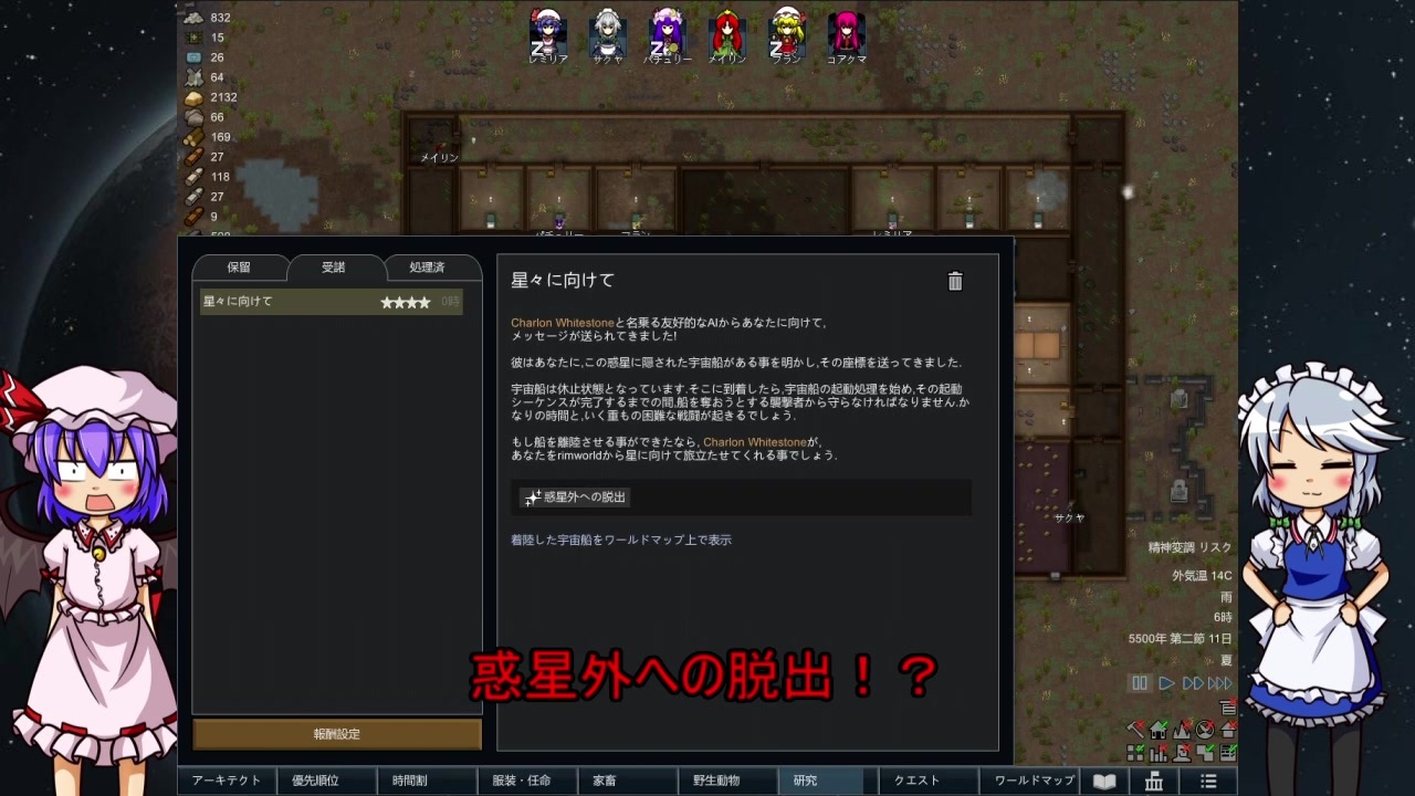 人気の Rimworld 動画 4 406本 4 ニコニコ動画