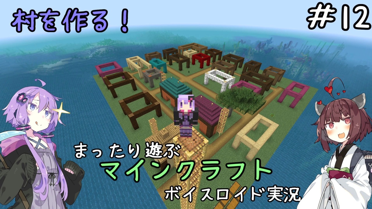 人気の ｍinecraft 動画 21 403本 26 ニコニコ動画