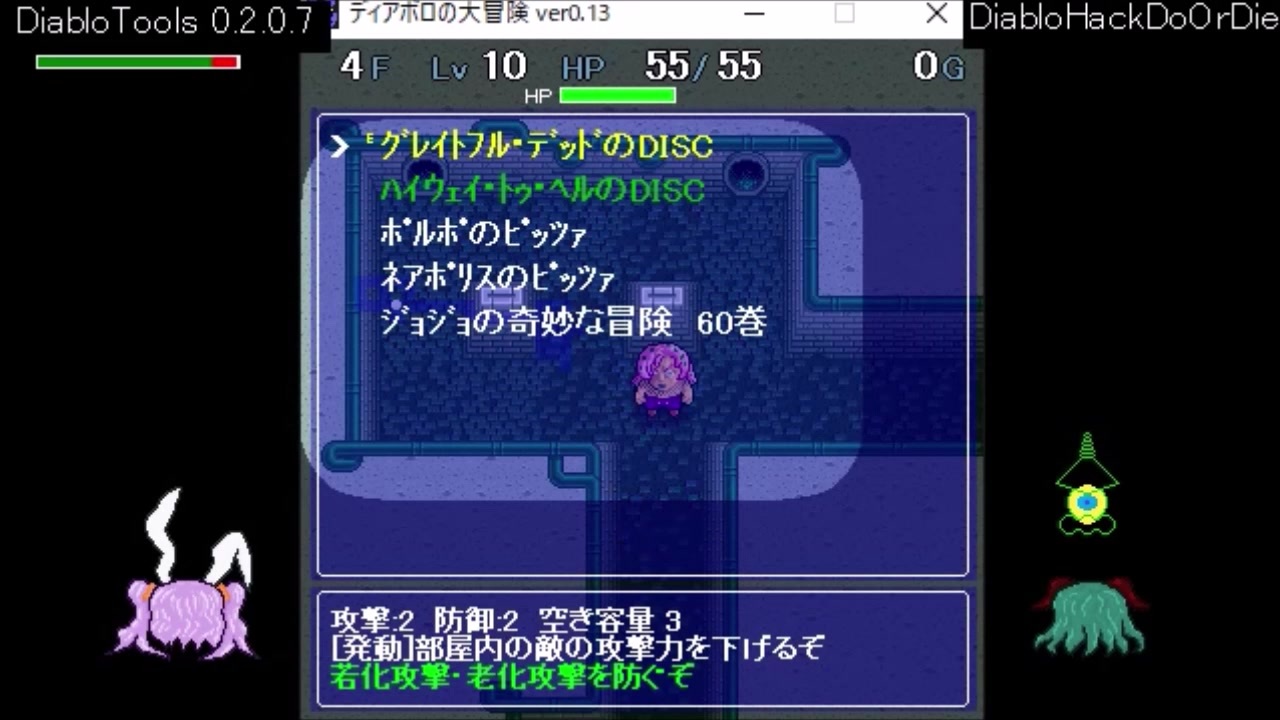 ディアボロの大冒険 Diablohackdoordieでレクイエムの大迷宮 その27 ニコニコ動画