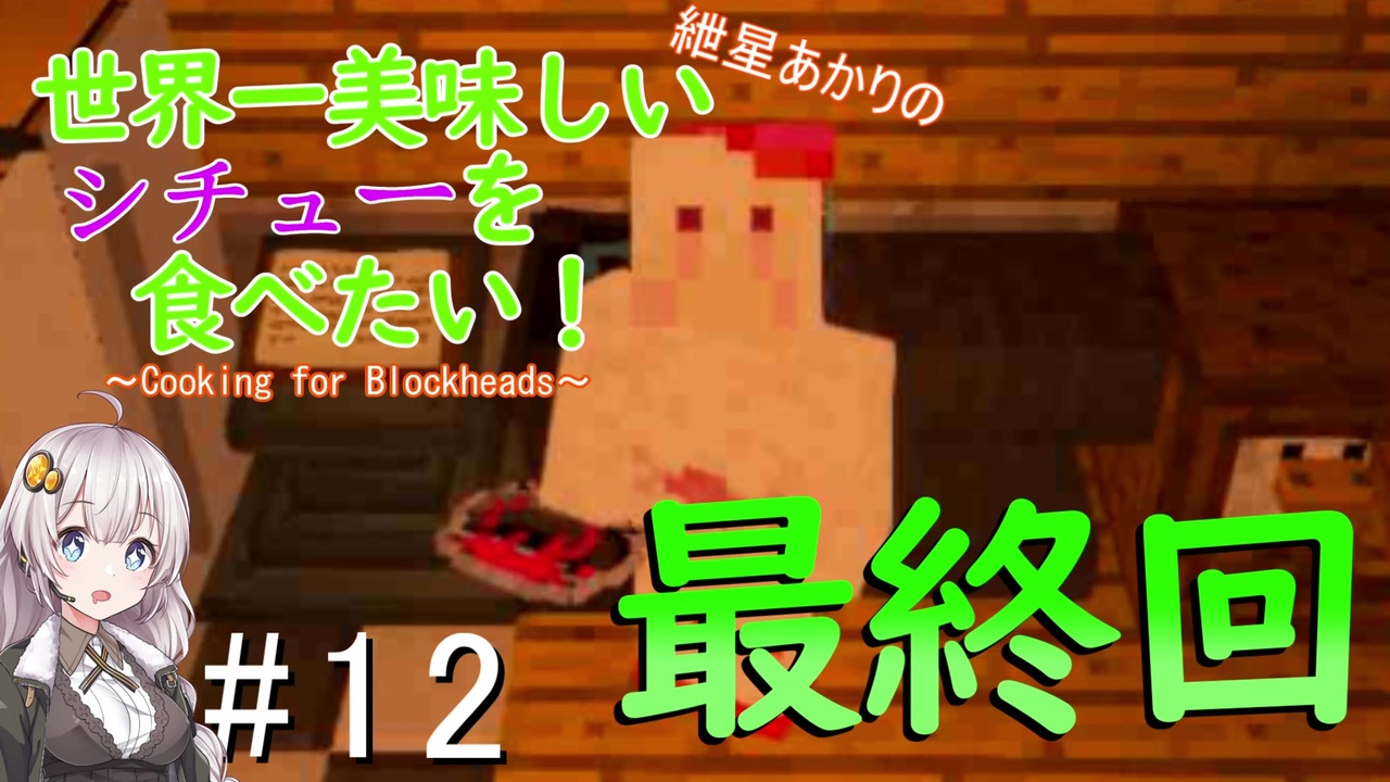 人気の ｍｉｎｅcraft 動画 1 217本 18 ニコニコ動画