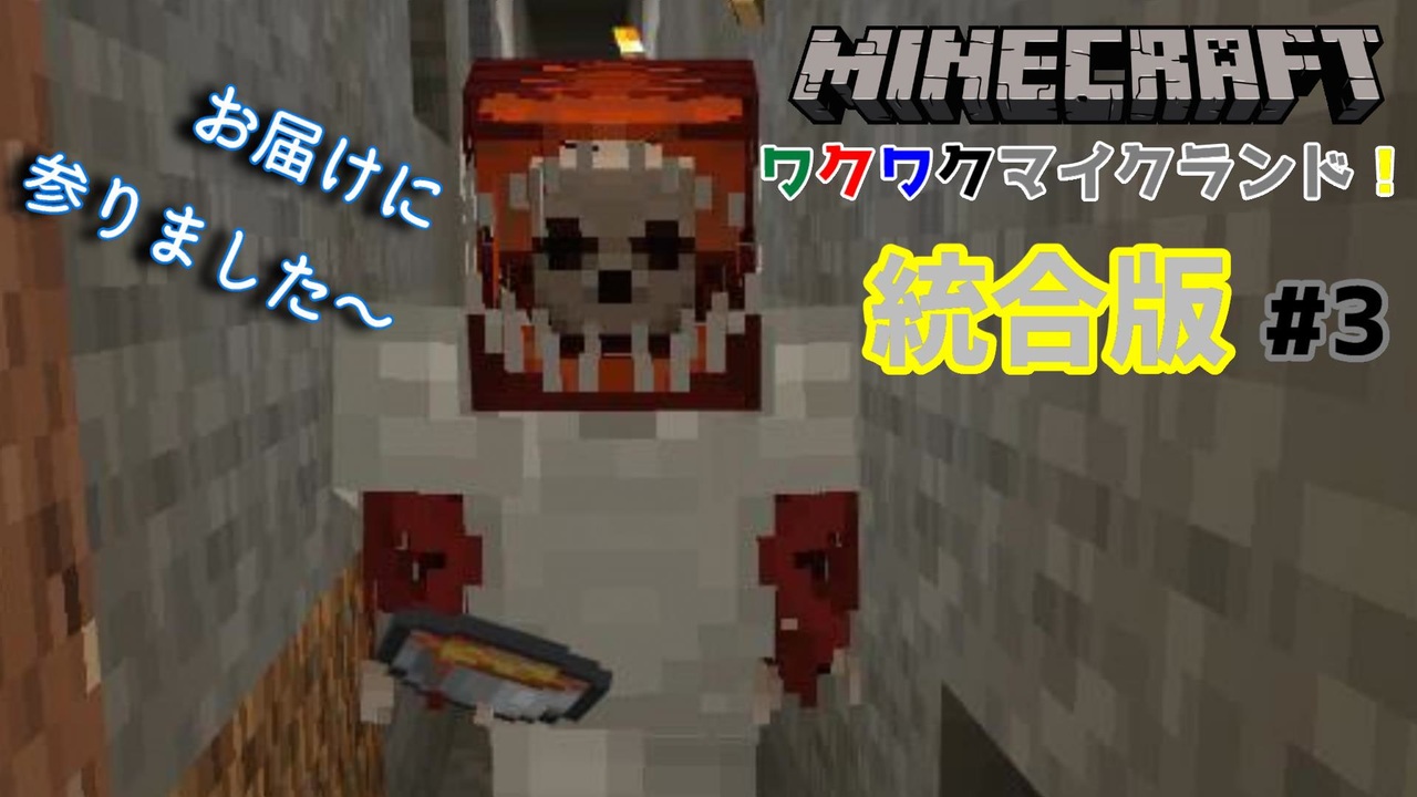 人気の Mineｃraft 動画 237本 7 ニコニコ動画