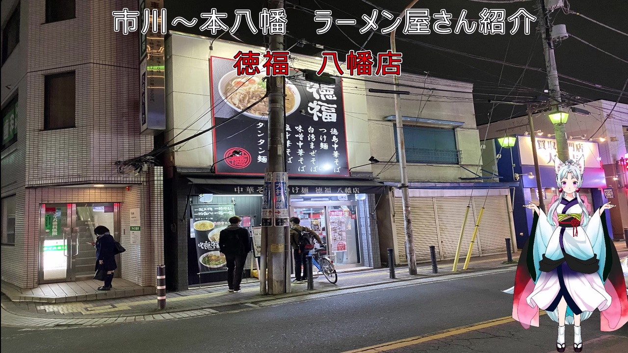 人気の 徳島ラーメン 動画 30本 ニコニコ動画