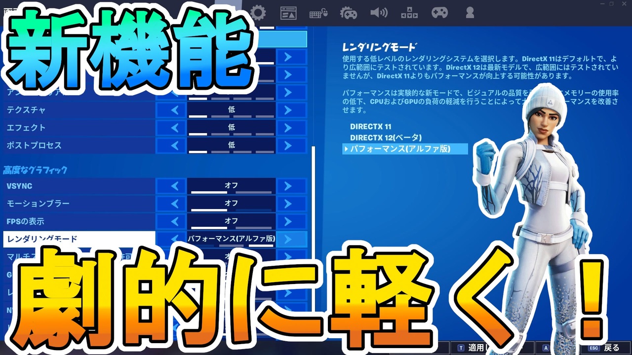 フォートナイトはパフォーマンスモードで100fps前後出ますよ‼️ - www